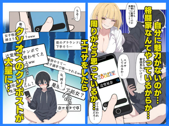 サンプル画像3:現役JK格闘家は穴モテしたい(こなまく) [d_670814]