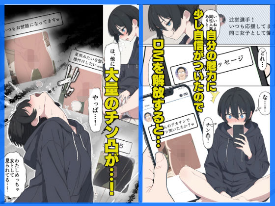 現役JK格闘家は穴モテしたい 画像5