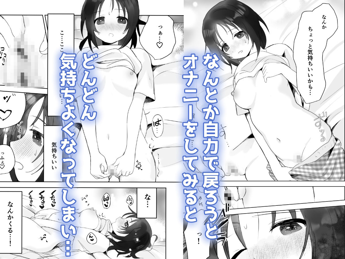 TSした弟が元に戻るには_3
