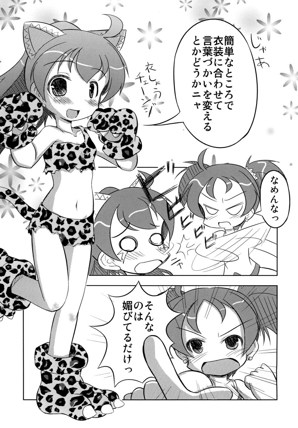 ひなゆなっ_2