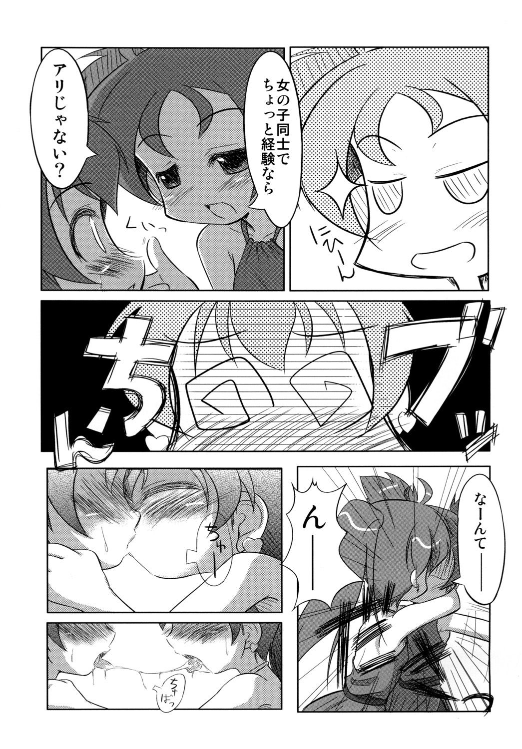 ひなゆなっ_3