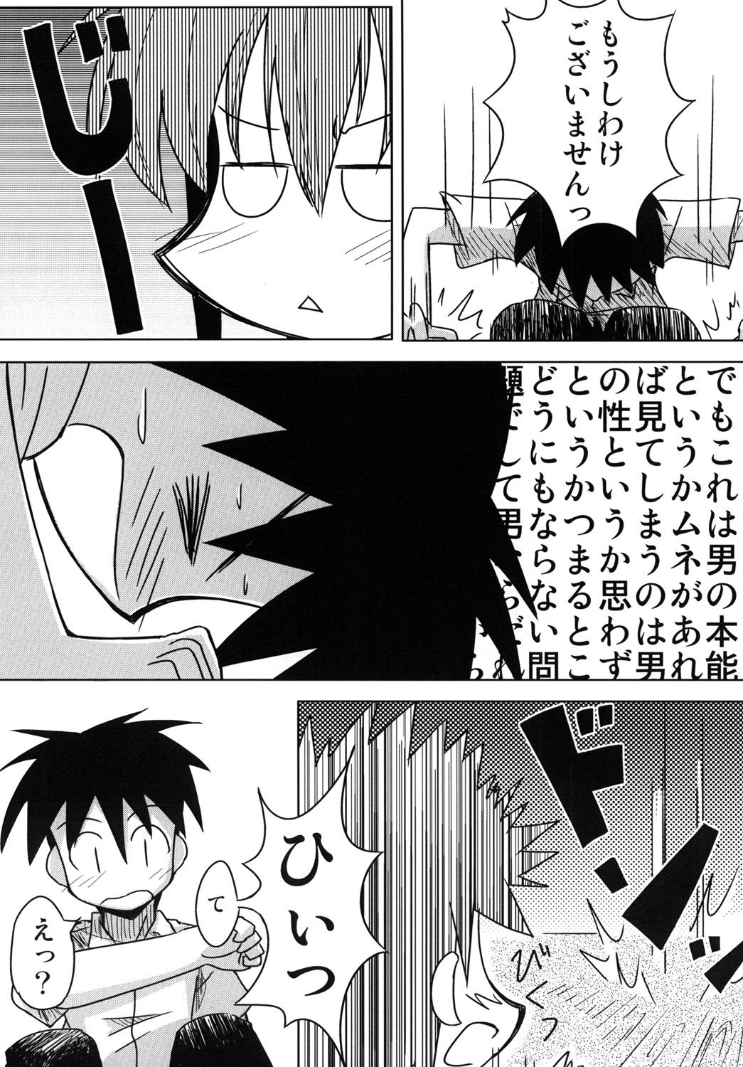 サンプル画像1:妄想戦○乙女(柊亭R) [d_670902]