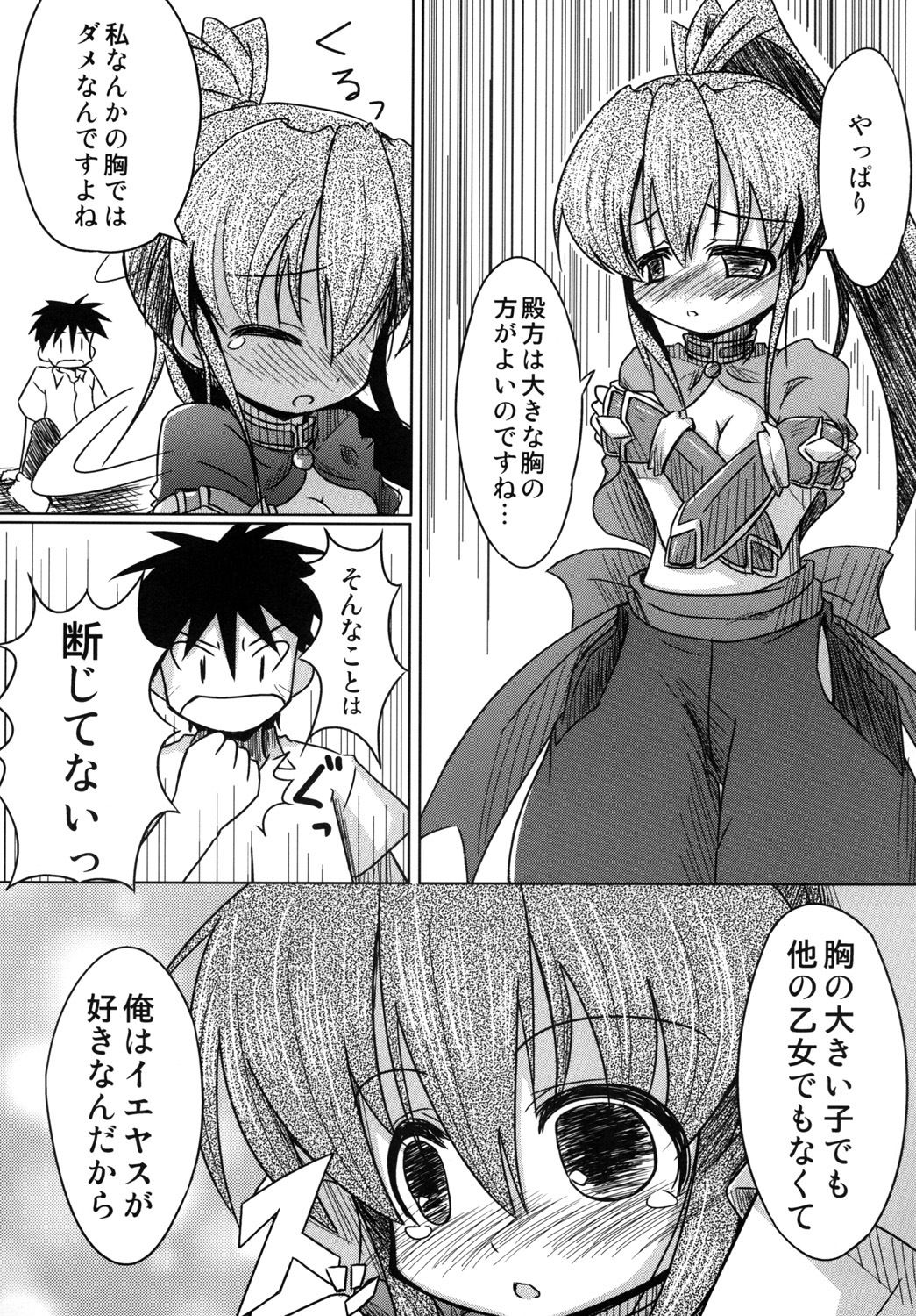 サンプル画像2:妄想戦○乙女(柊亭R) [d_670902]