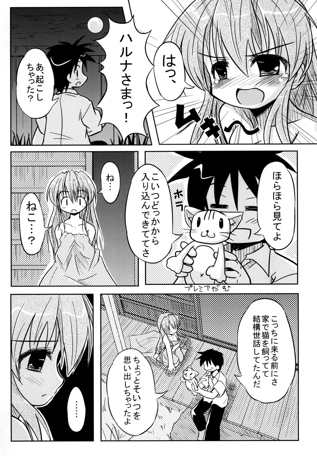 サンプル画像1:妄想戦○乙女2(柊亭R) [d_670906]