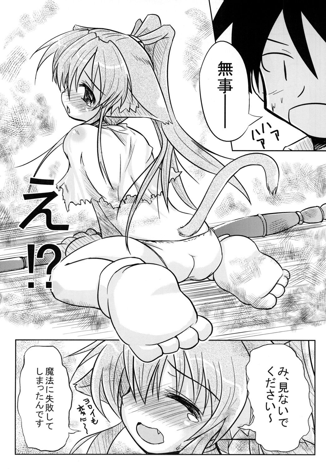 サンプル画像2:妄想戦○乙女2(柊亭R) [d_670906]