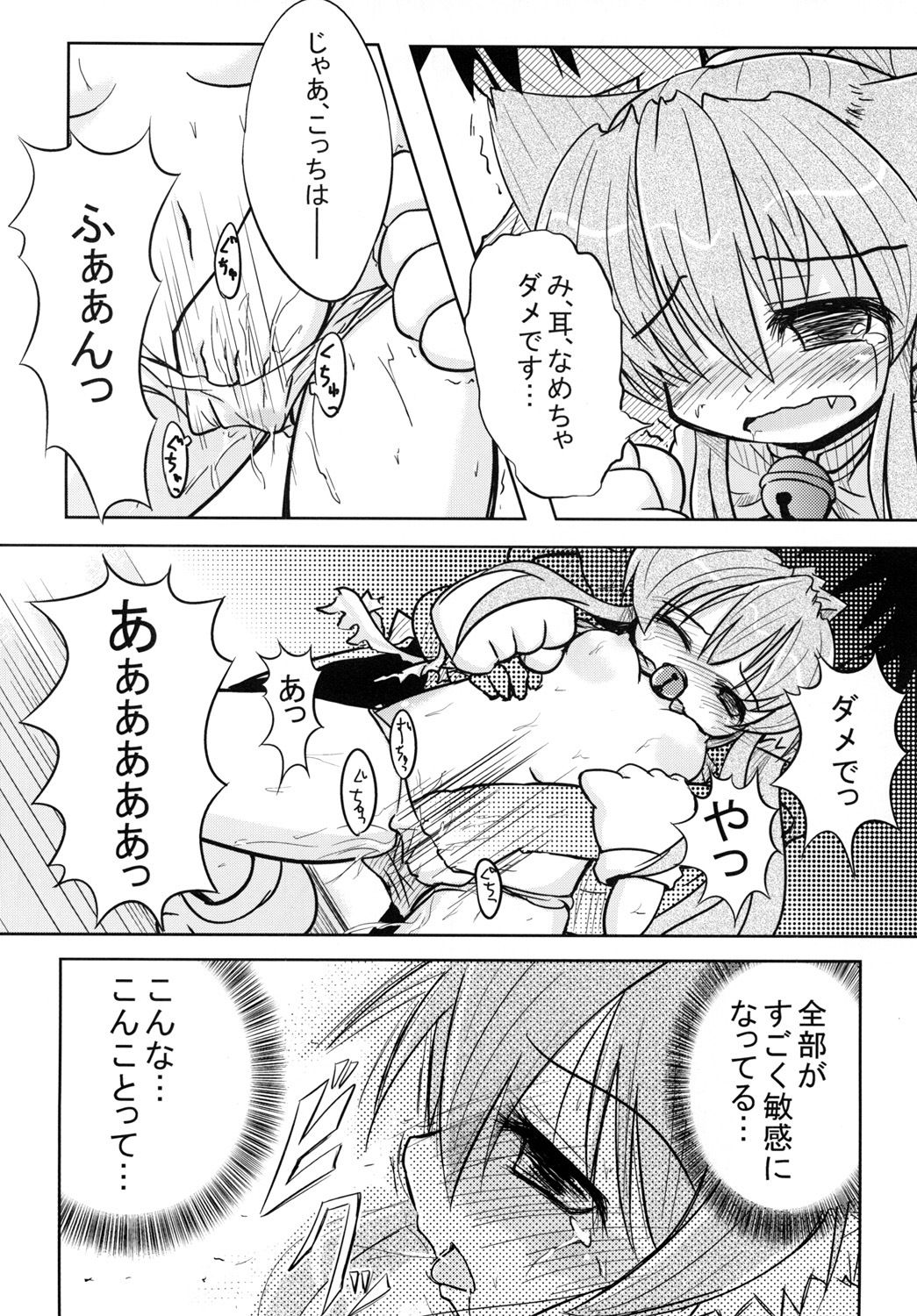 サンプル画像4:妄想戦○乙女2(柊亭R) [d_670906]