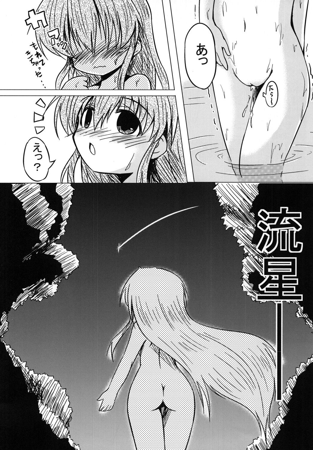 妄想戦○乙女3_2