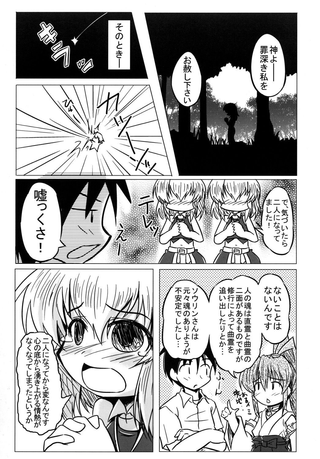 妄想戦○乙女3_3