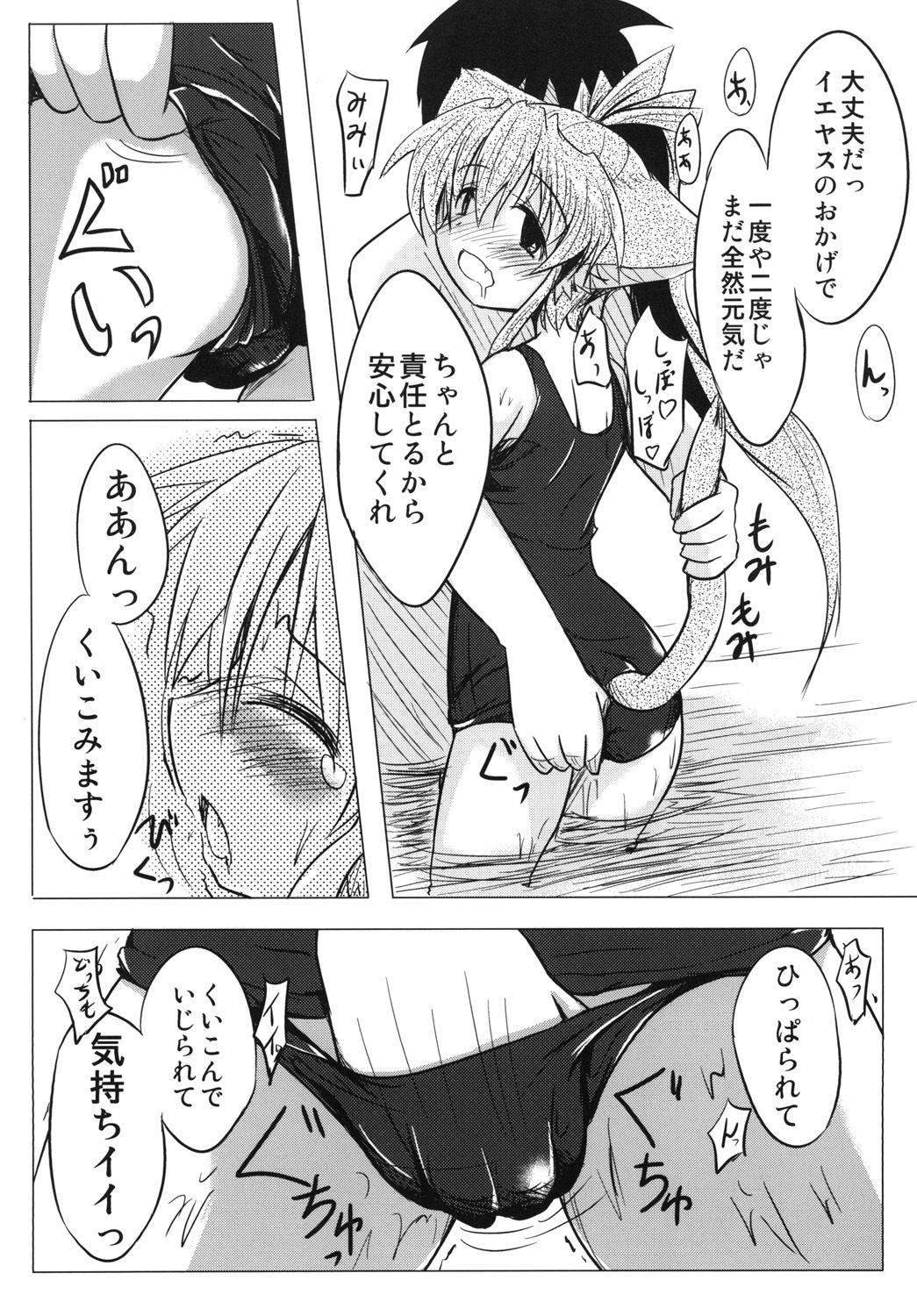 サンプル画像4:妄想戦○乙女Vol.4(柊亭R) [d_670916]