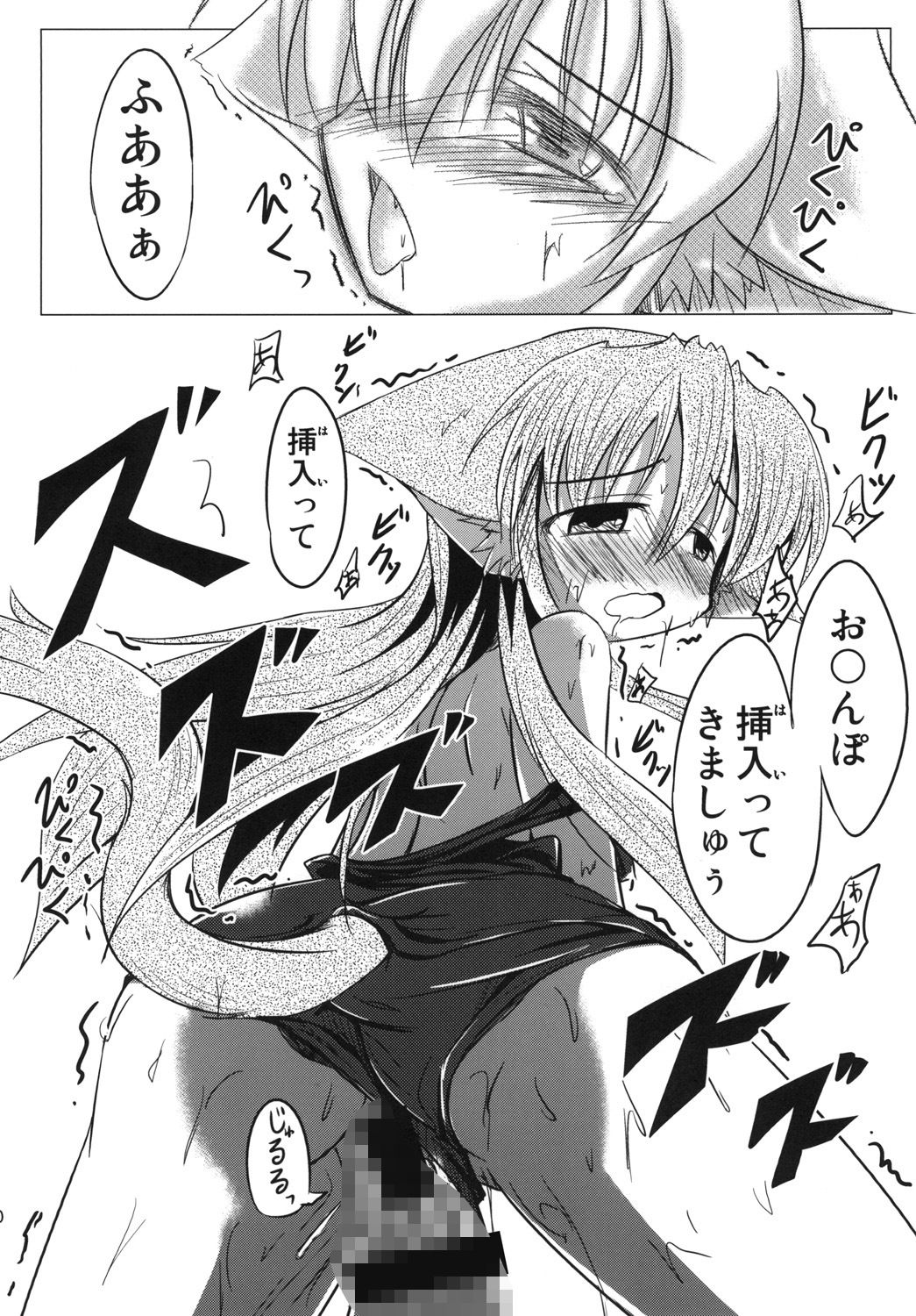 サンプル画像5:妄想戦○乙女Vol.4(柊亭R) [d_670916]