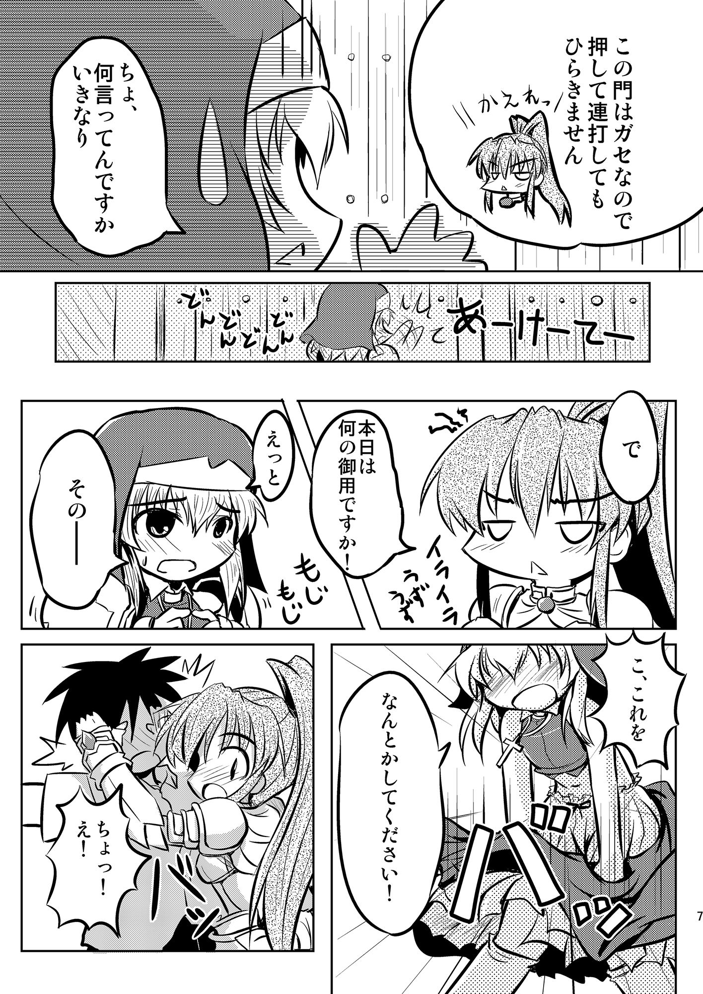 妄想戦○乙女 vol5_2