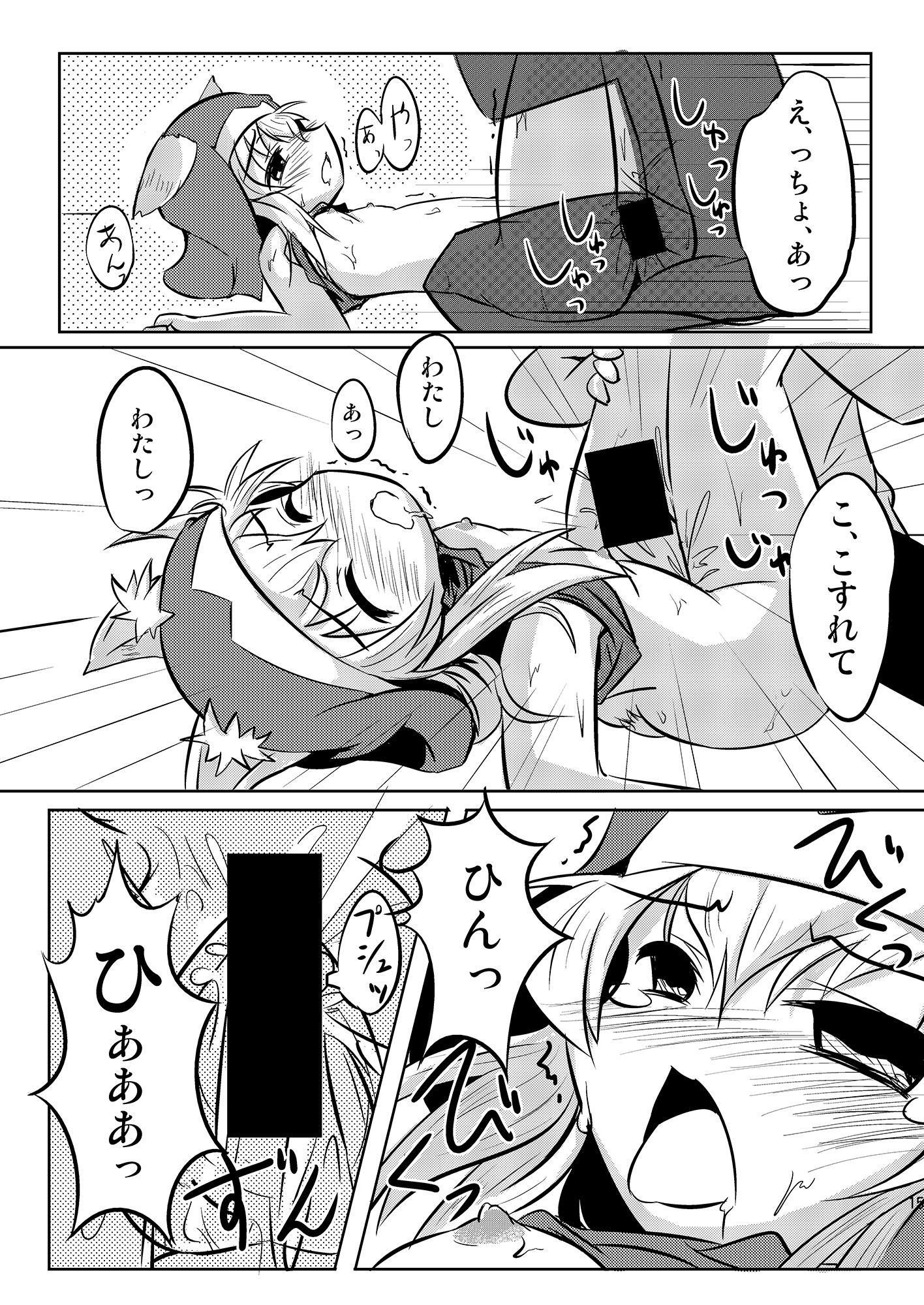 妄想戦○乙女 vol5_3