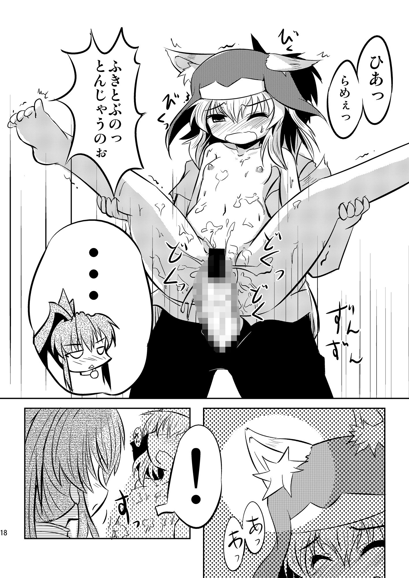 妄想戦○乙女 vol5_4