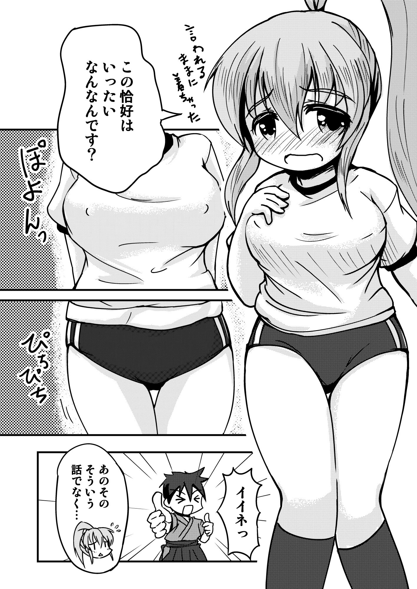 サンプル画像1:妄想戦○乙女 vol7(柊亭R) [d_670932]