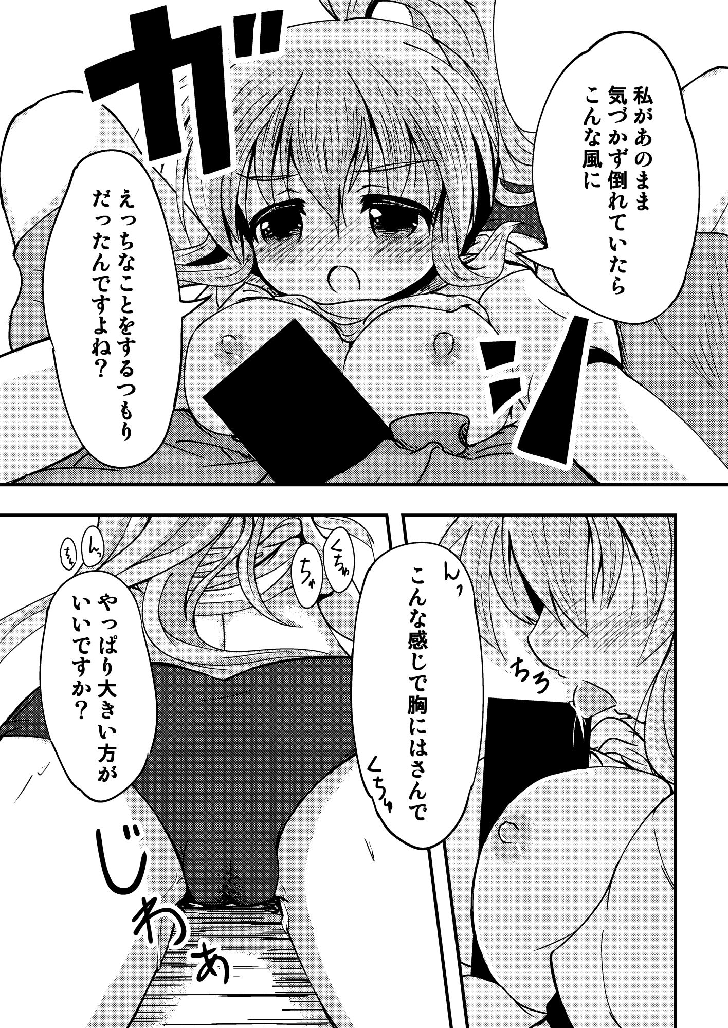 サンプル画像2:妄想戦○乙女 vol7(柊亭R) [d_670932]