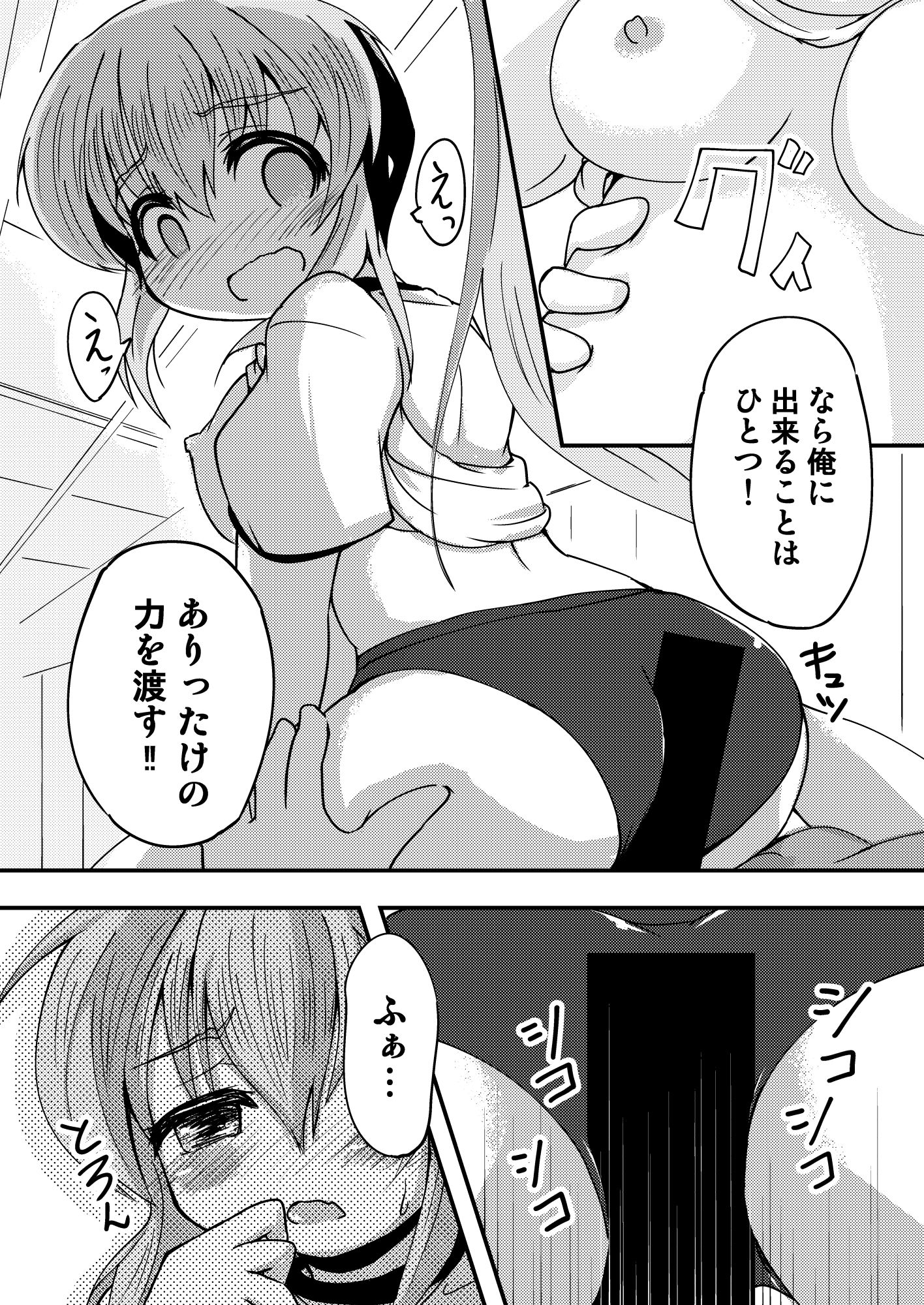 サンプル画像3:妄想戦○乙女 vol7(柊亭R) [d_670932]