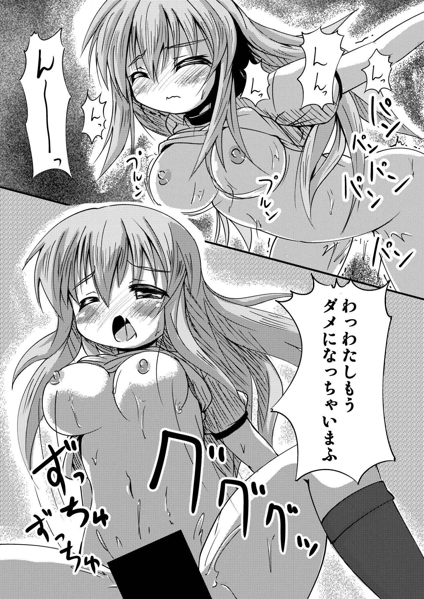 サンプル画像4:妄想戦○乙女 vol7(柊亭R) [d_670932]