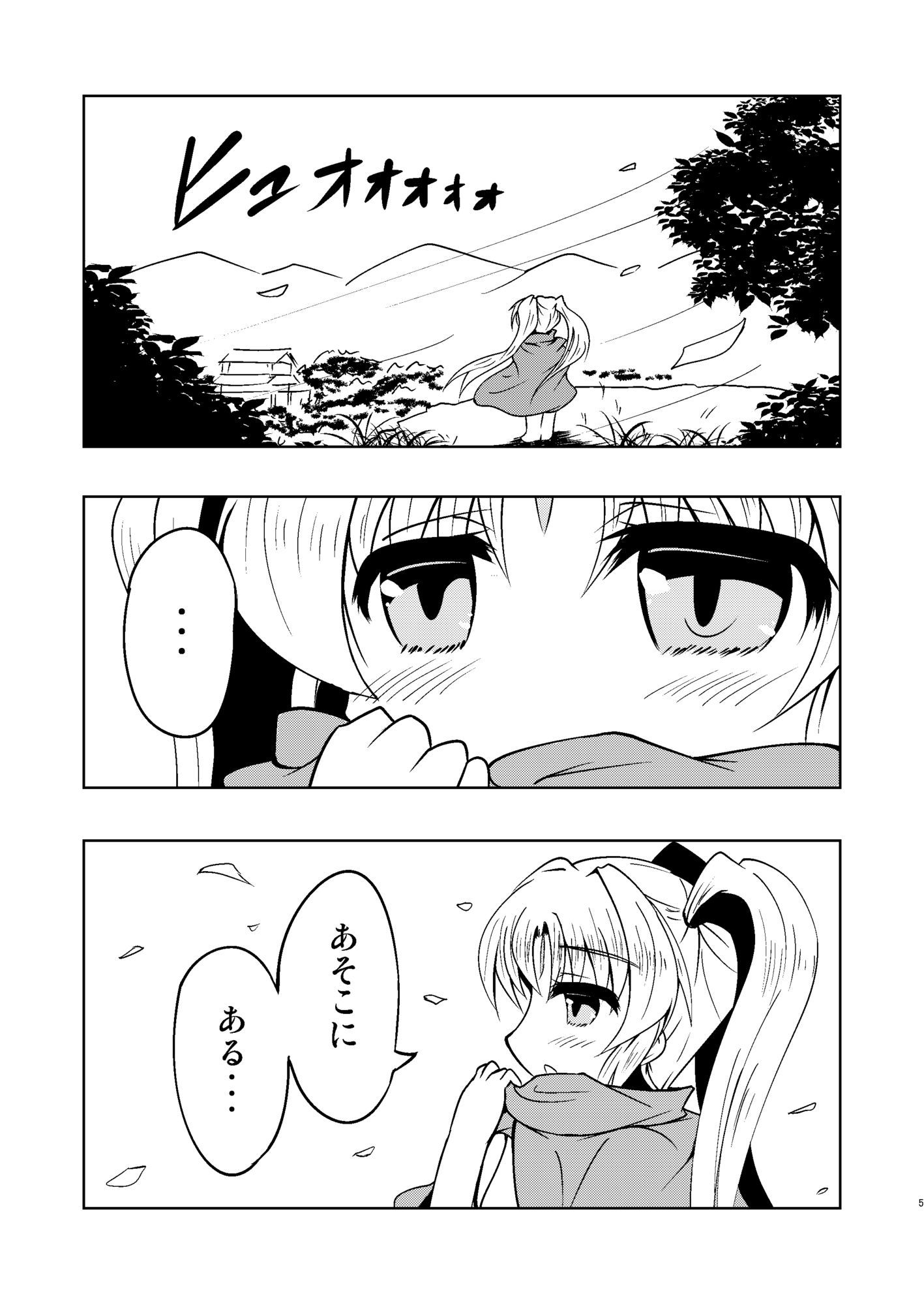 妄想戦○乙女 vol8（vol7.5おまけつき）_2