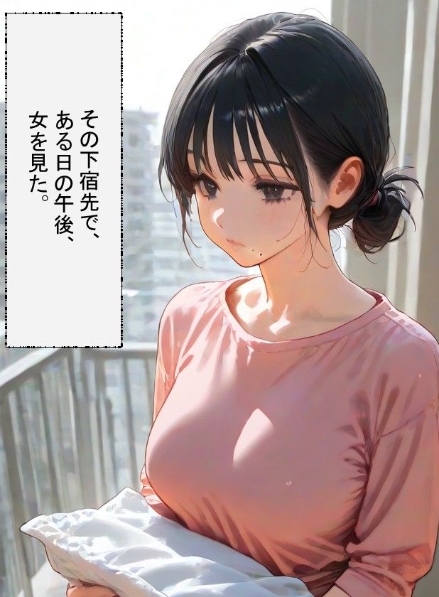 サンプル画像2:或る人妻の手(うさぎのイロハ) [d_670939]