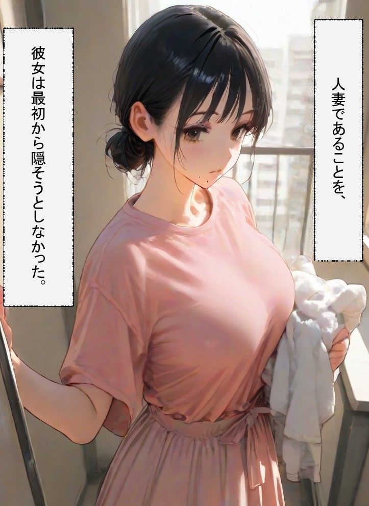 サンプル画像3:或る人妻の手(うさぎのイロハ) [d_670939]