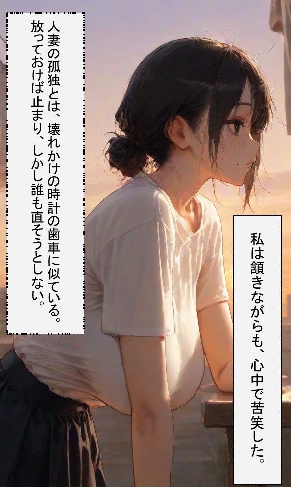 サンプル画像5:或る人妻の手(うさぎのイロハ) [d_670939]