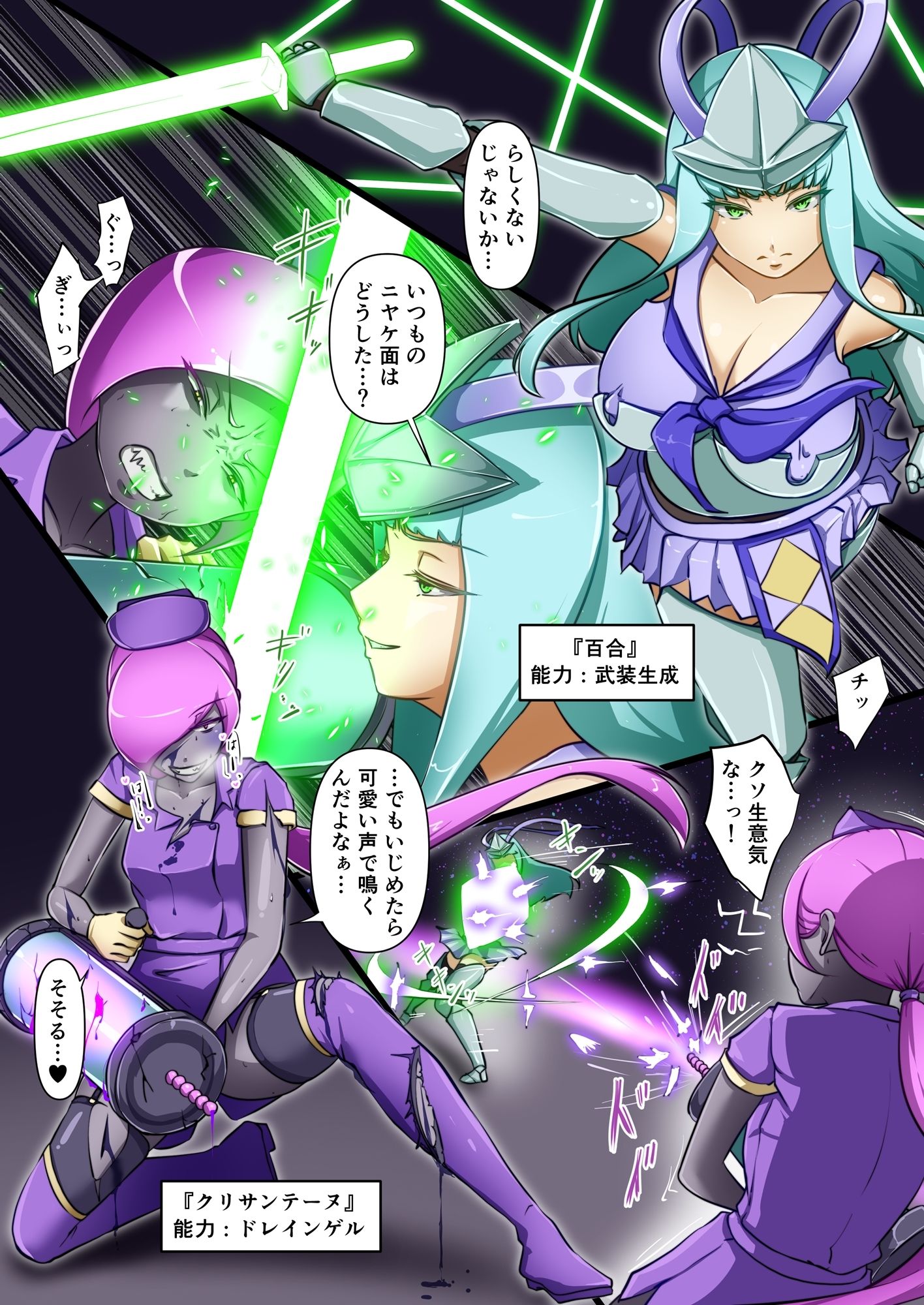 サンプル画像4:ウチの子がえっちな敵と戦って敗北する話 〜総力戦編〜(でゅう) [d_670942]