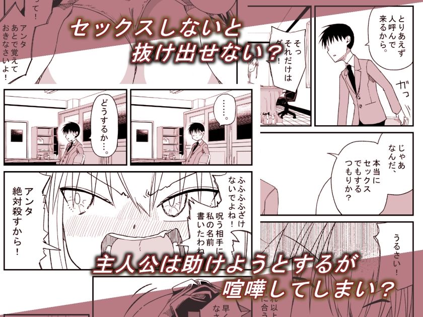 サンプル画像2:セックスしないと抜け出せない壁にハマってしまったデカ尻生徒会長(ひとんち) [d_670945]