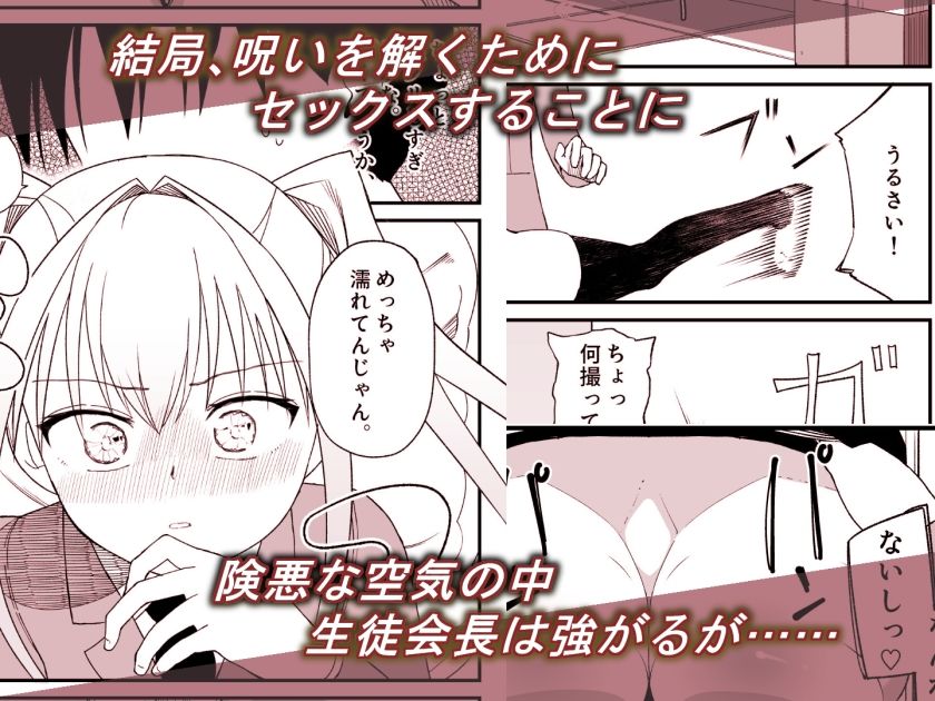 サンプル画像3:セックスしないと抜け出せない壁にハマってしまったデカ尻生徒会長(ひとんち) [d_670945]