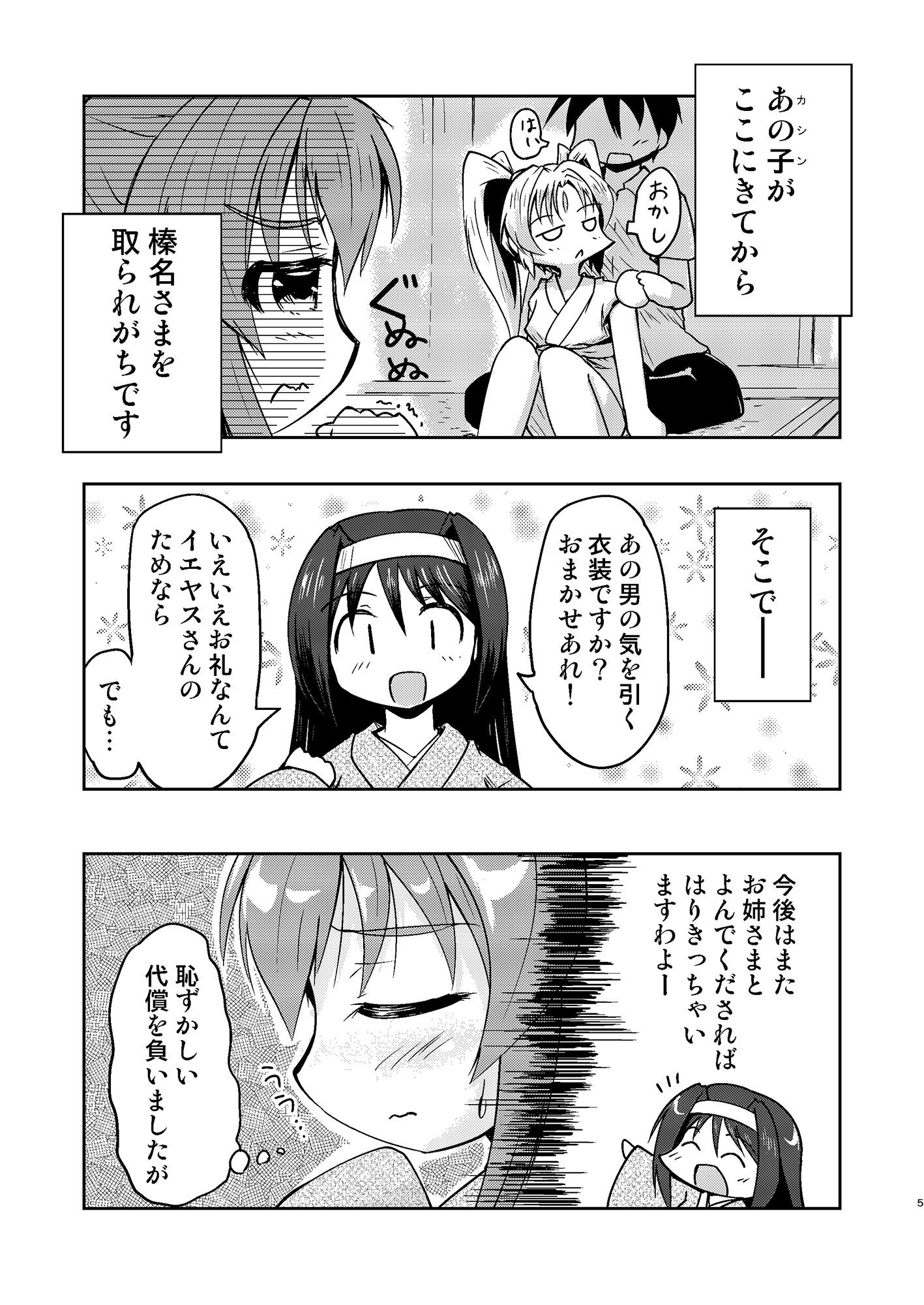 妄想戦○乙女 vol9_2