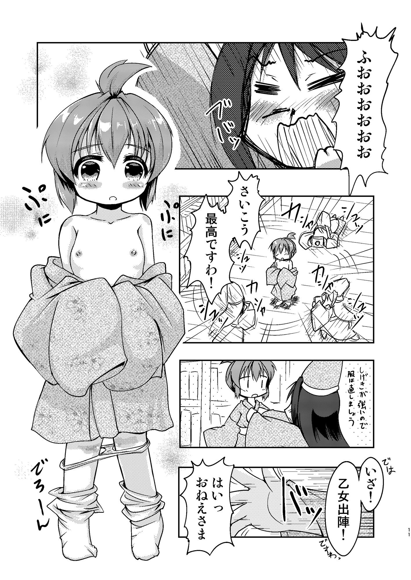 妄想戦○乙女 vol9_3