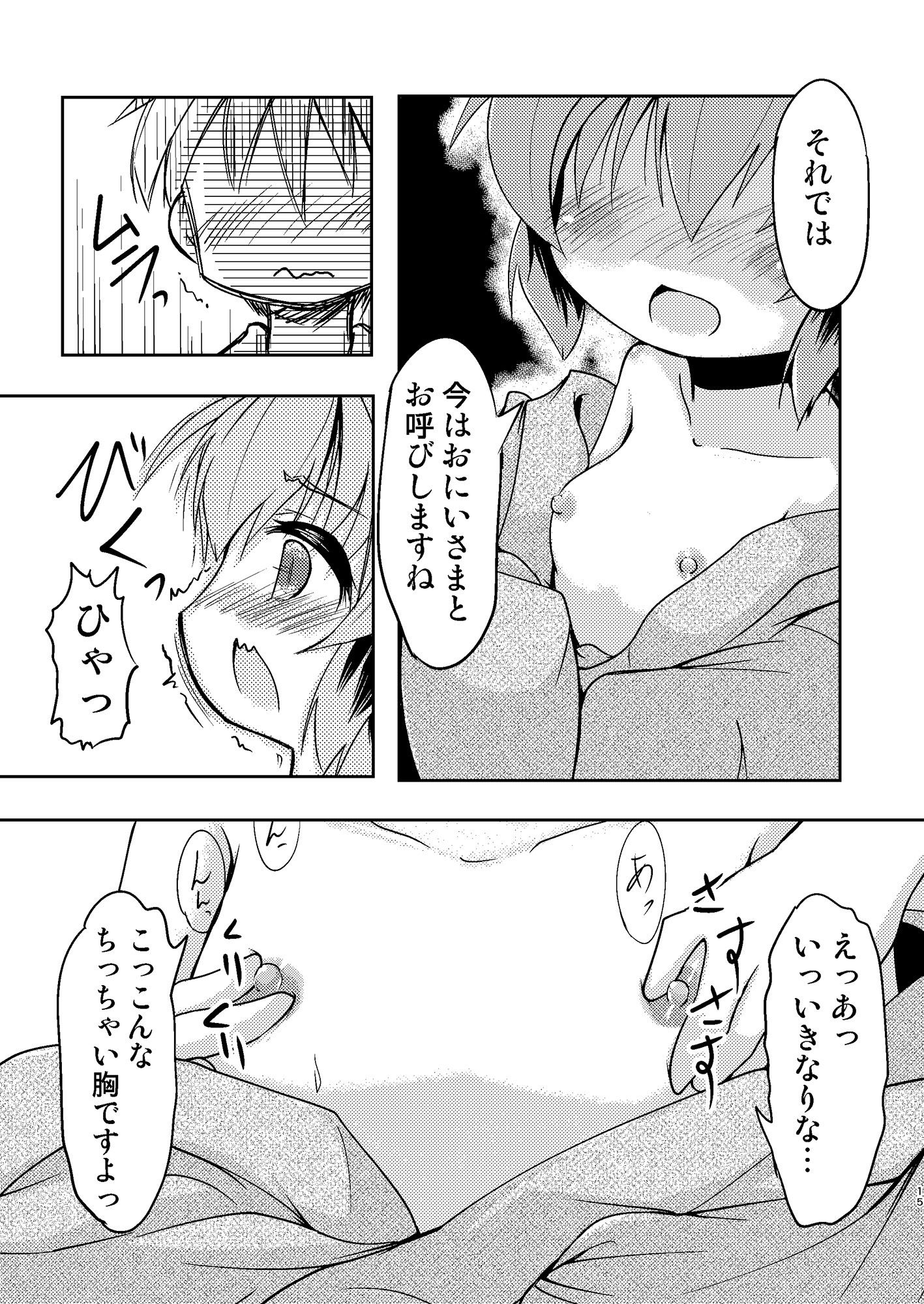 妄想戦○乙女 vol9_4
