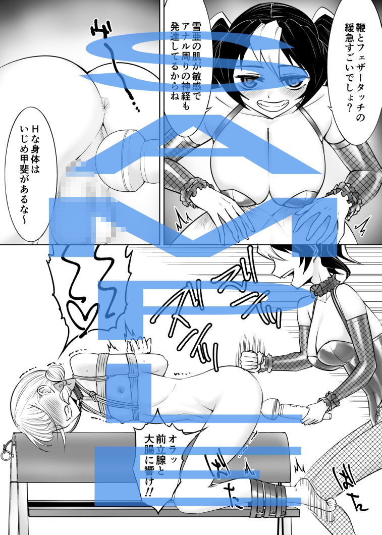 サンプル画像2:あまあま＆ドS巨女王と男の娘(弄覧少女) [d_670949]