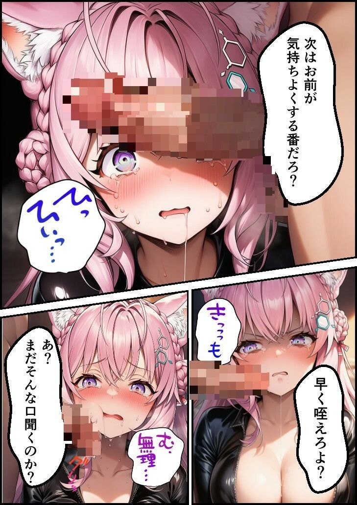 サンプル画像5:潜入捜査官  博●こより(スタジオパピヨン) [d_670955]