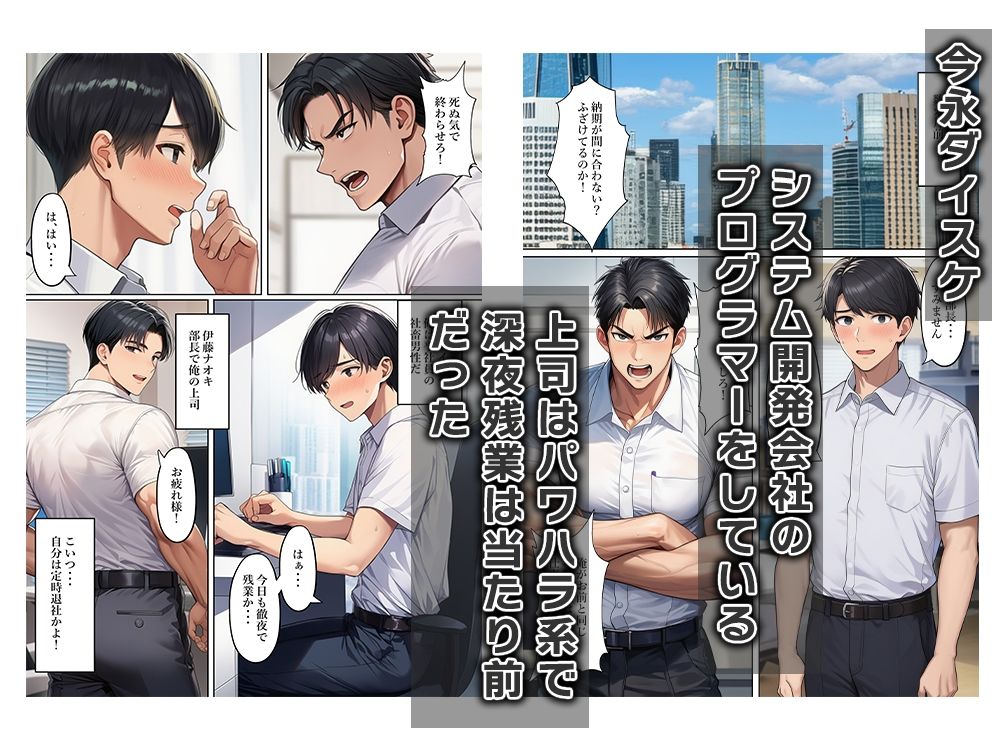 パワハラ上司に常識改変アプリで女体化させ恨みを晴らす 画像2