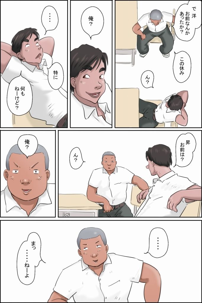サンプル画像4:俺の彼女はお前の母ちゃん(ぜんまいこうろぎ) [d_671003]