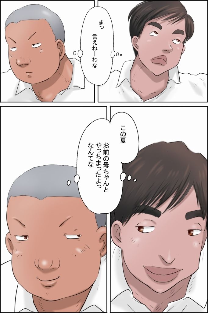 サンプル画像5:俺の彼女はお前の母ちゃん(ぜんまいこうろぎ) [d_671003]