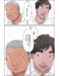 俺の彼女はお前の母ちゃん