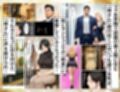 タワマン界隈 低階層主婦は高階層男に買われる。