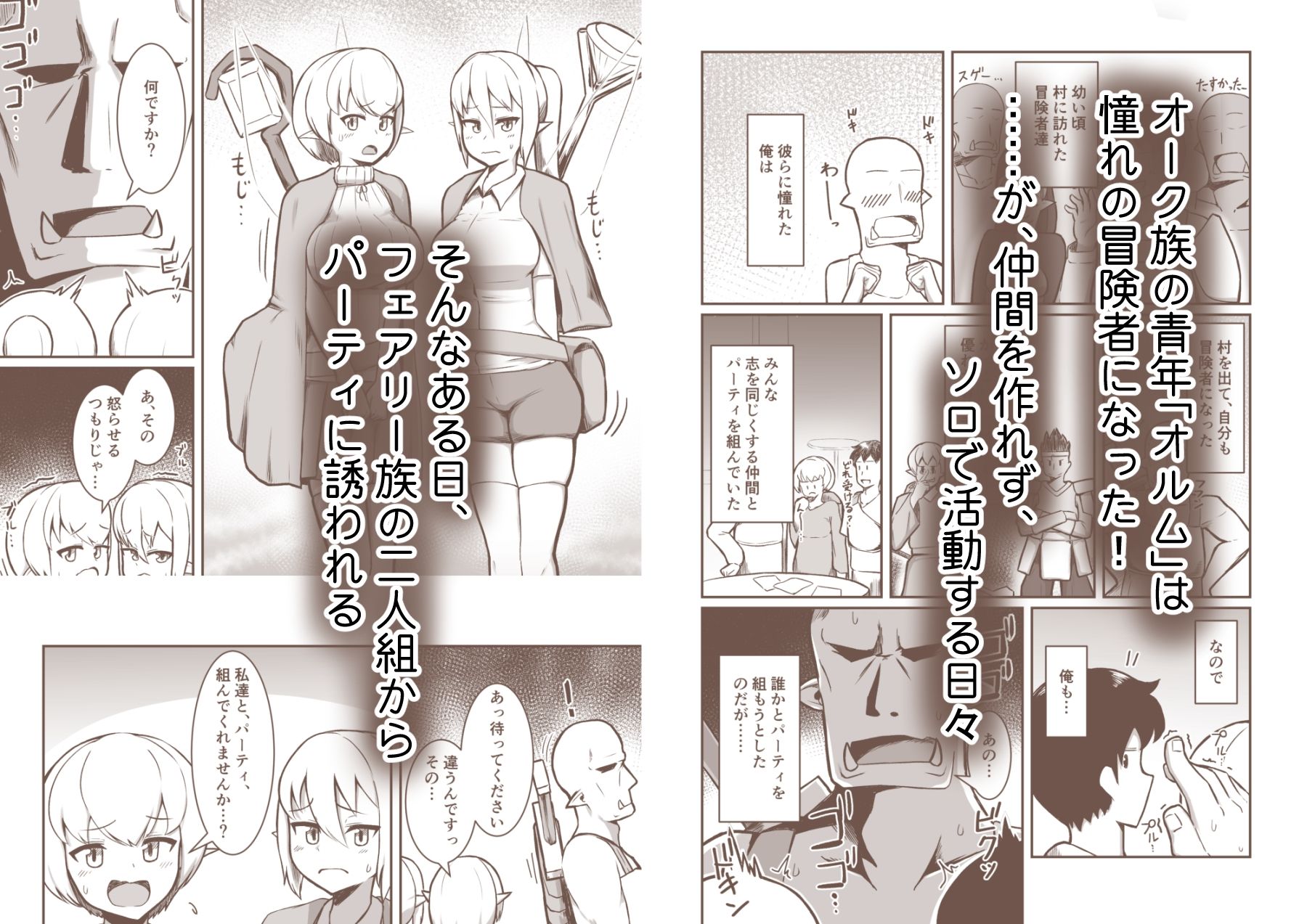 サンプル画像1:フェアリー♀×2がパーティに加入しました！(ノシ屋) [d_671016]