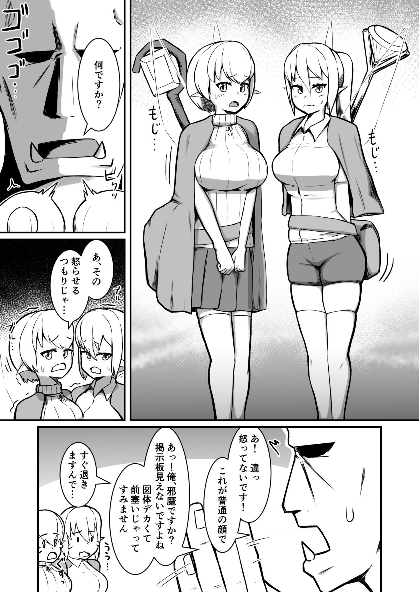 フェアリー♀×2がパーティに加入しました！ 画像6