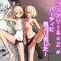 フェアリー♀×2がパーティに加入しました！