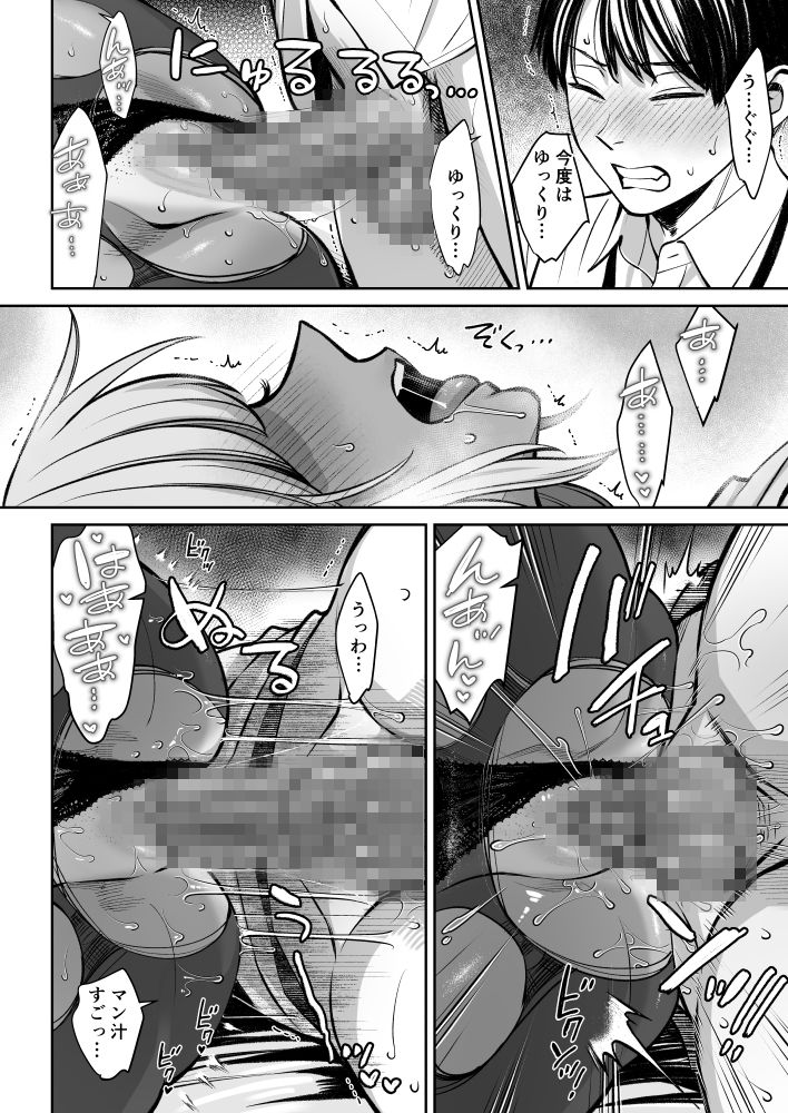 【無料エロ漫画】d_671034 ブラック企業の仮眠室がヤリ部屋になってた話(大島あき)