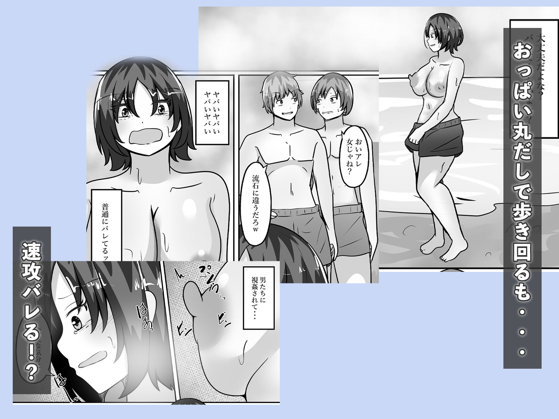 サンプル画像4:女体化男水着チャレンジ(のらのらの) [d_671041]