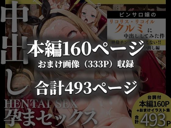 ピンサロ嬢のクルミに中出ししてみた件10