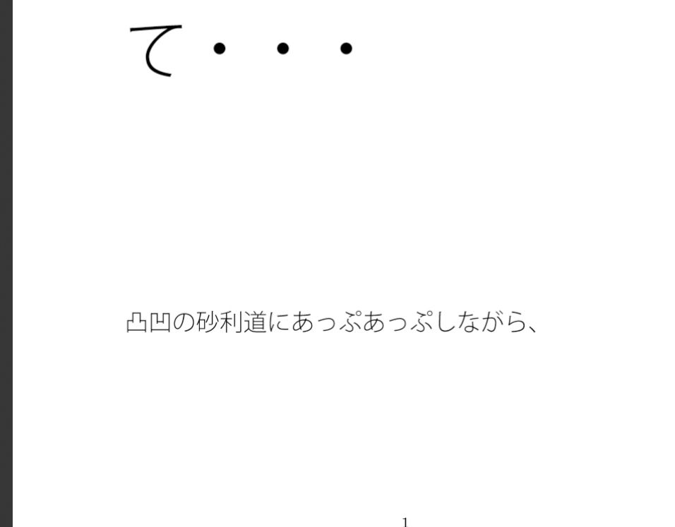 平穏な夜と過去の残り火  今をしっかりと踏みしめて・・・ 画像1