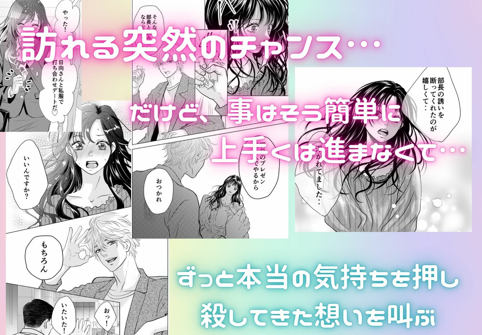 日向さんにはまだ恋を知られていない 無料画像2