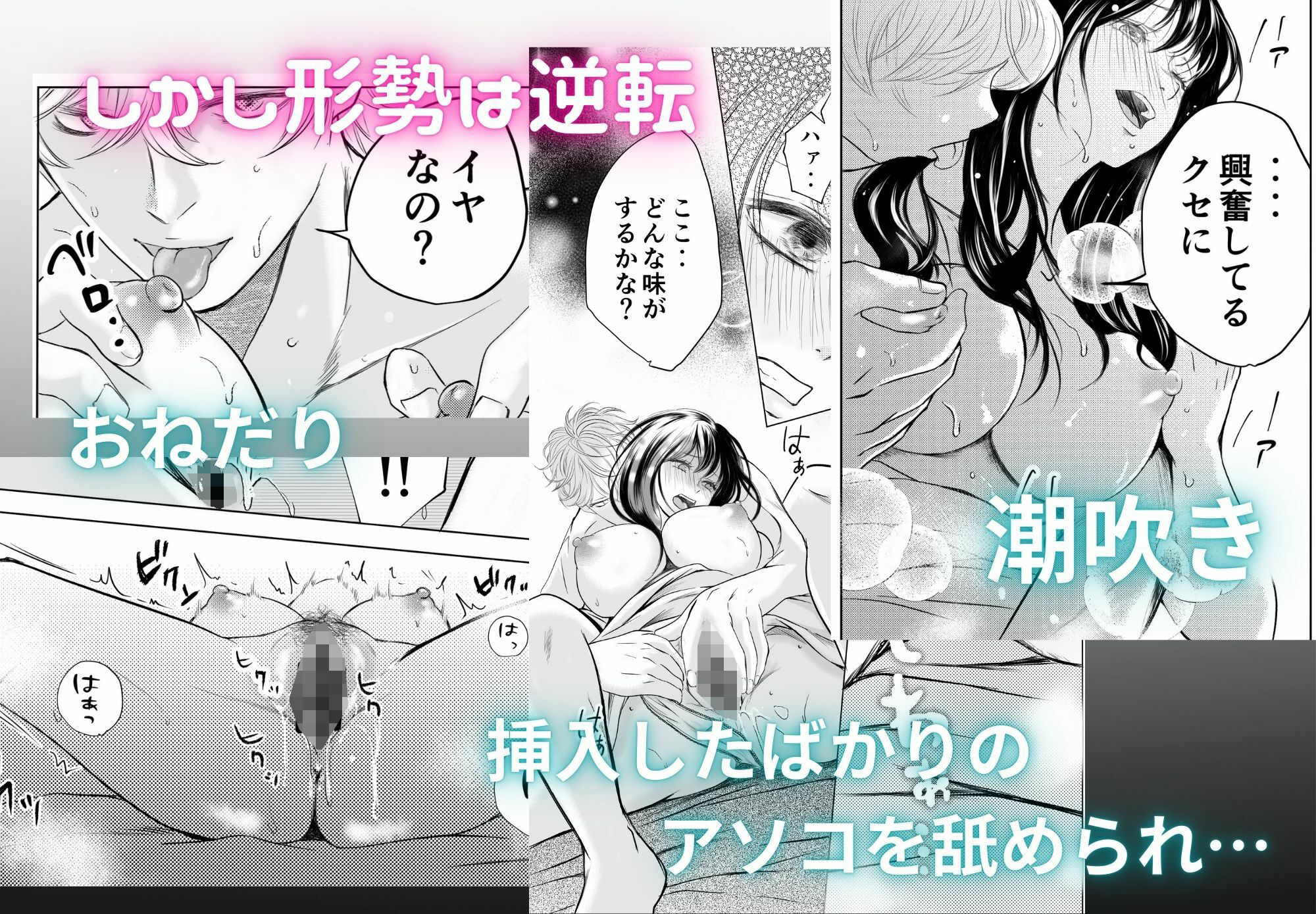 日向さんにはまだ恋を知られていない 無料画像5