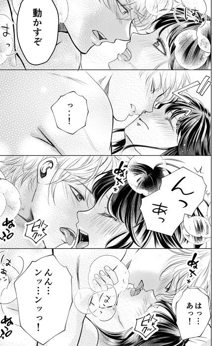 日向さんにはまだ恋を知られていない 無料画像7