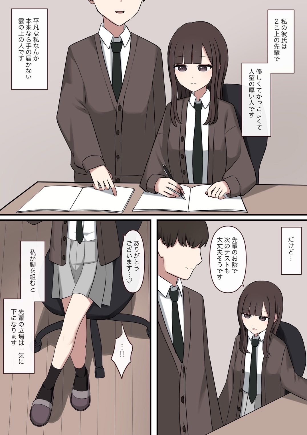 サンプル画像2:大好きな先輩の雑魚マゾ調教日記(顔印象零) [d_671116]