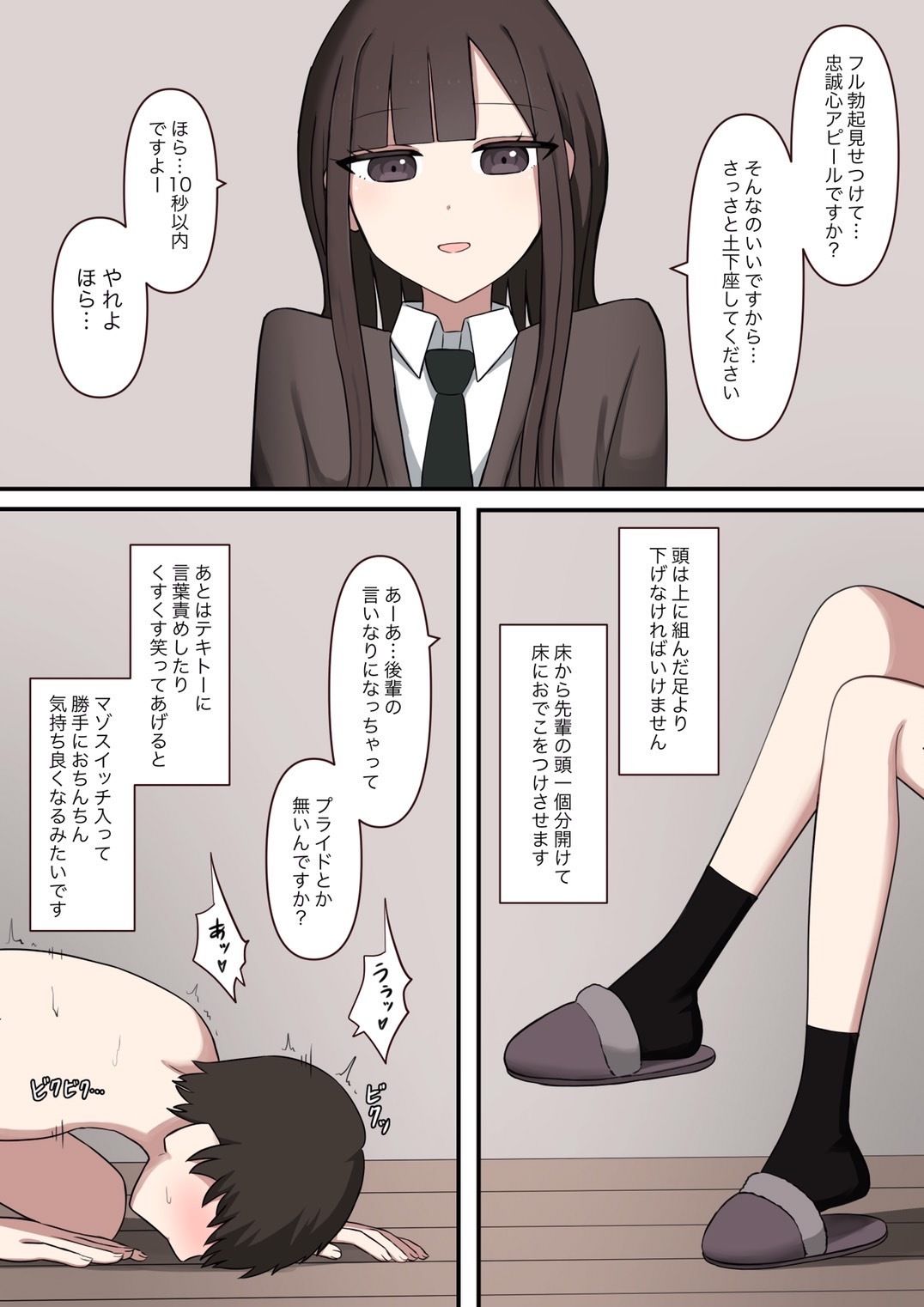 サンプル画像4:大好きな先輩の雑魚マゾ調教日記(顔印象零) [d_671116]